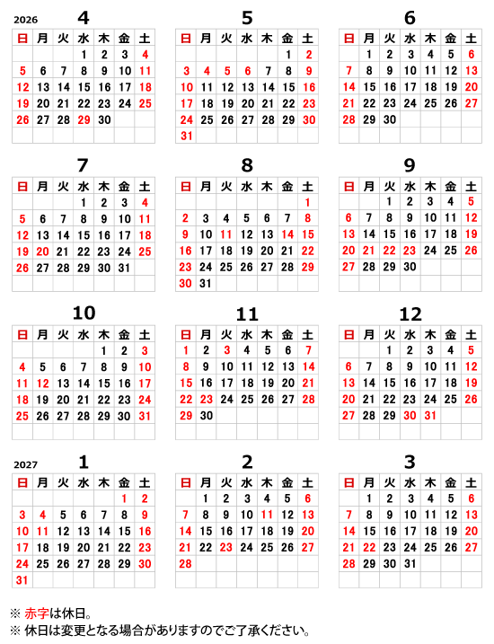 R8年度カレンダー